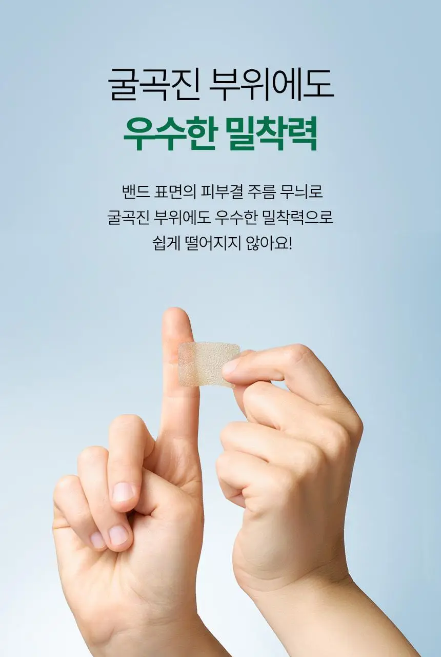 [의료기기] 듀오덤 밴드 혼합형 9매 상세페이지 22